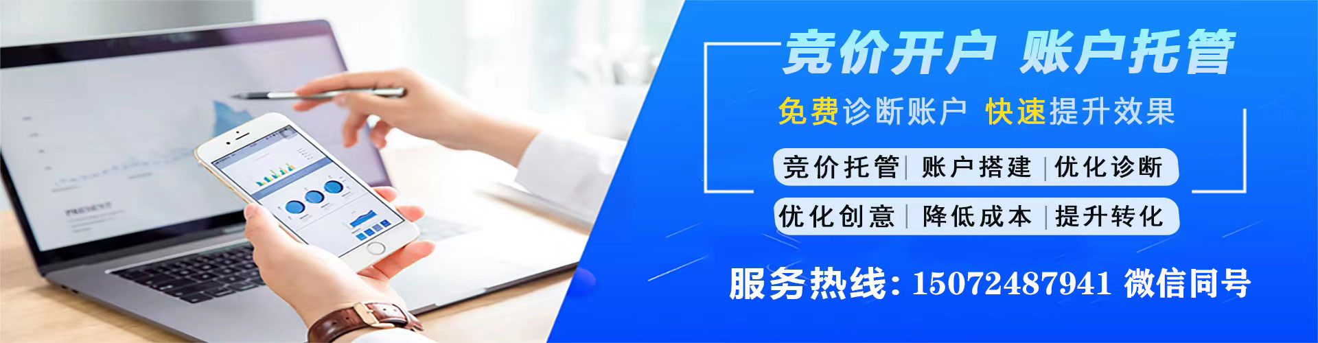 清远搜索开户返点